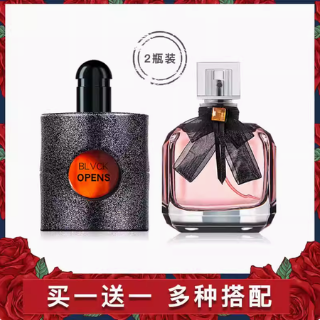 買一送一 黑鴉片咖啡反轉巴黎無人區玫瑰藍風鈴女士香水持久淡香